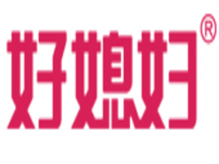 廣州市好媳婦日用品有限公司