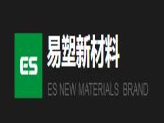 廣東易塑新材料有限公司