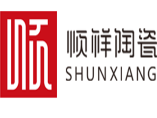廣東順祥陶瓷有限公司
