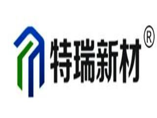 東莞市特瑞建材有限公司