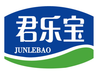 君樂寶乳業(yè)集團(tuán)有限公司