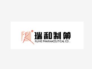 貴州瑞和制藥有限公司
