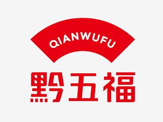 貴州五福坊食品（集團(tuán)）股份有限公司