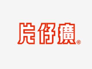 漳州片仔癀藥業股份有限公司