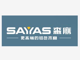 哈爾濱森鷹窗業(yè)股份有限公司
