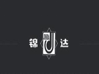 浙江錦達(dá)新材料股份有限公司