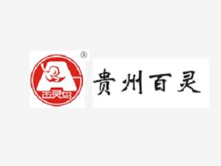 貴州百靈企業集團制藥股份有限公司