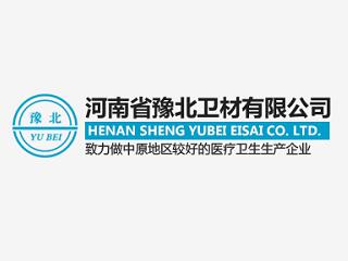 河南省豫北衛材有限公司