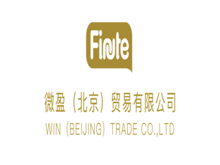 微盈（北京）貿易有限公司
